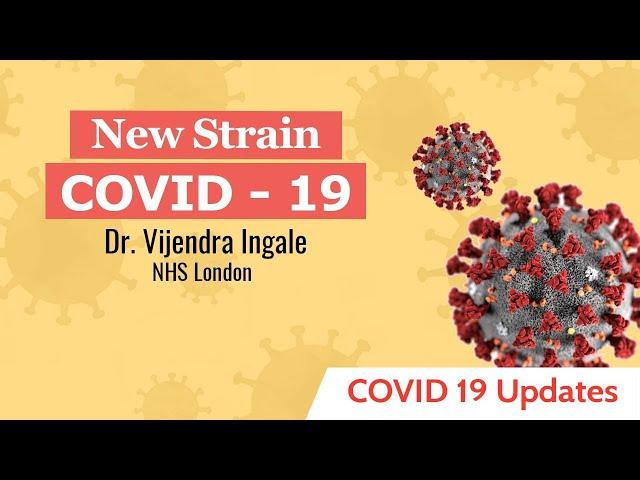 New COVID-19 Strain | Dr. Vijendra Ingale - NHS London | नविन कोविड स्ट्रेन -  डॉ विजेंद्र इंगले |