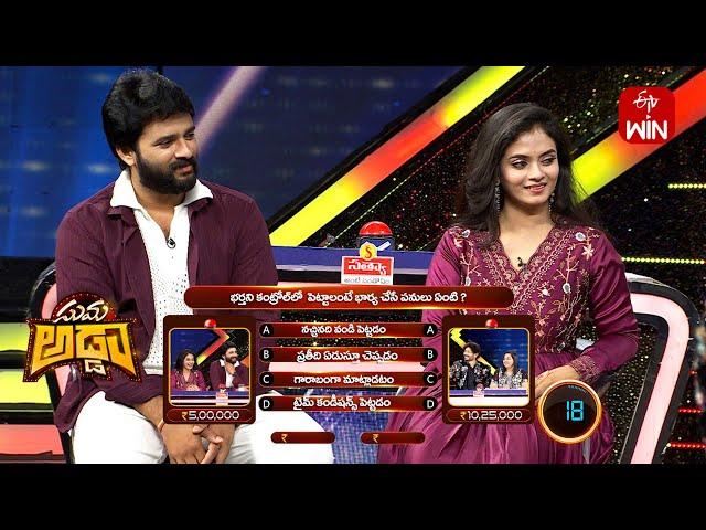 Kay Raja Kay | Suma Adda | Game Show | 15th June 2025 | ETV Telugu