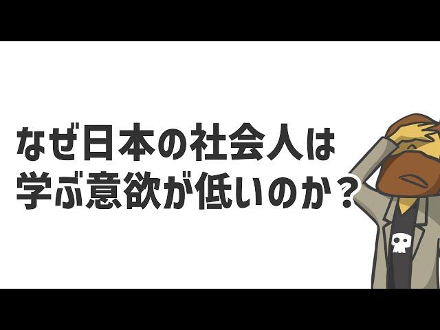 【意外な改善策】社員の学習意欲を高める3つのヒント