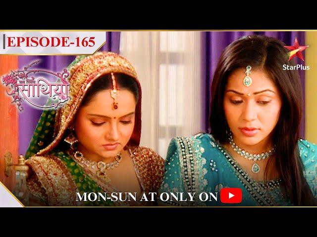 Saath Nibhaana Saathiya | Season 1 | Episode 165 | Kaise karegi Gopi Kinjal ki madad?