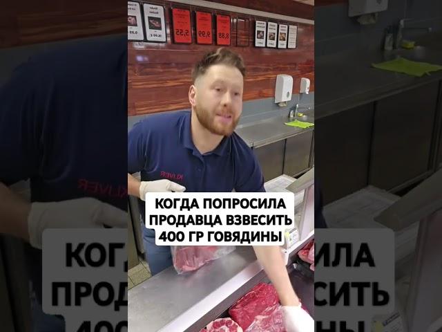 Типичный продавец