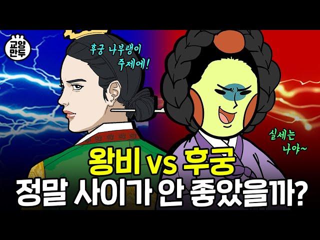 왕이 죽으면 후궁은 어떻게 됐을까?｜조선 왕실 최애의 후궁