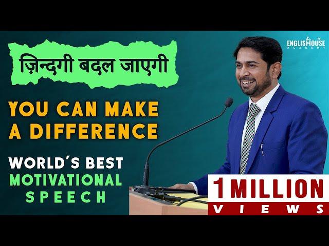 You Can Make A Difference | Best Motivational Video For Teachers & Trainers Speaker Munawar Zama Ind