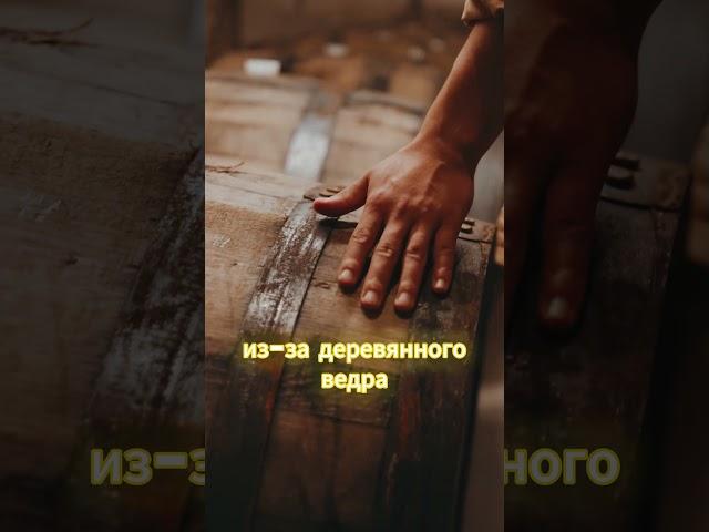 Тысячная война из-за… деревянного ведра?! #факты #интересно