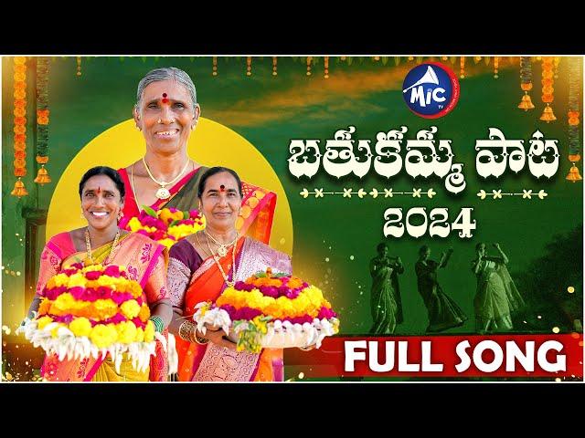 #BathukammaSong2024 | Kanakavva, Bikshumamma, Kalamma | Thirupati Matla | Madeen SK | Mic TV