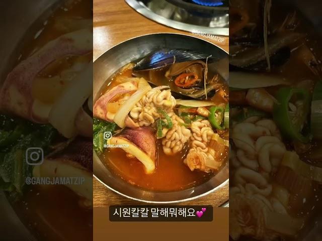 니가 오징어맛을 알아?! 힙지로 오징어찌개 맛집 #복정집