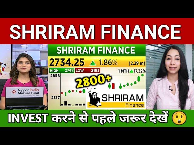 ShriRam Finance share news today | shriram finance share news | shriram finance share analysis