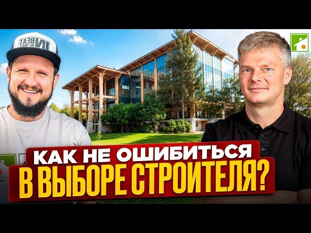 GOOD WOOD изнутри. Как работает ТОПовая строительная компания чтобы не допустить косяки на объектах.