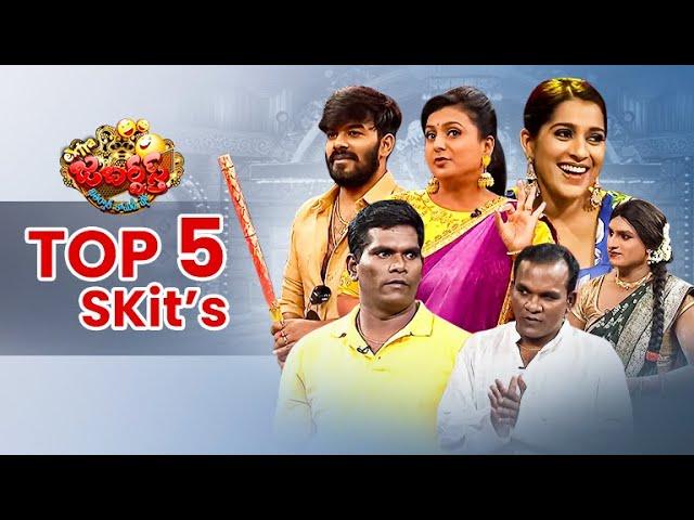 Top 5 Skits in 2022 | Extra Jabardasth | 15th June 2023 | Chammak Chandra, Reshmi, Hyper Aadi