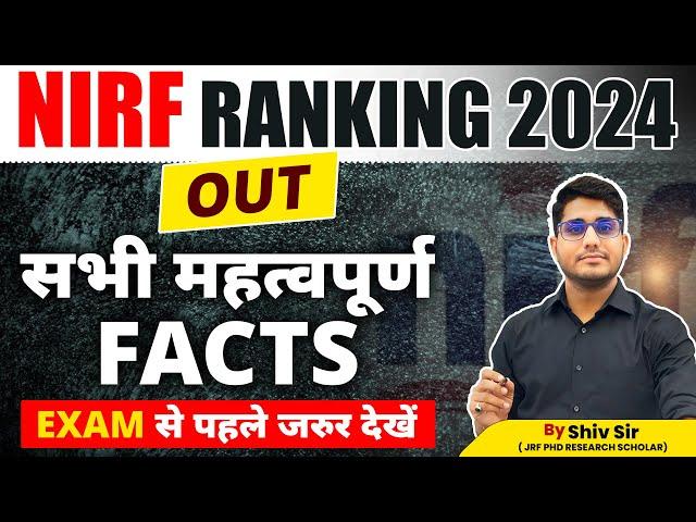 NIRF RANKING 2024 | UGC NET HIGHER EDCUATION | WHAT IS NIRF RANKING | UGC NET PAPER 1 BY SHIV SIR