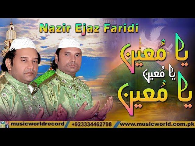 Ya Moin Ya Moin Ya Moin  | QAWAL NAZIR EJAZ FARIDI | Music World Islamic