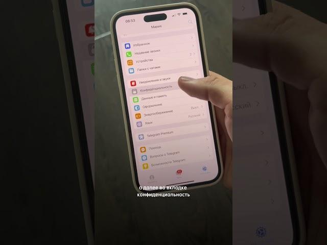 Главная настройка Telegram #фишки #фишкиайфона #айфон