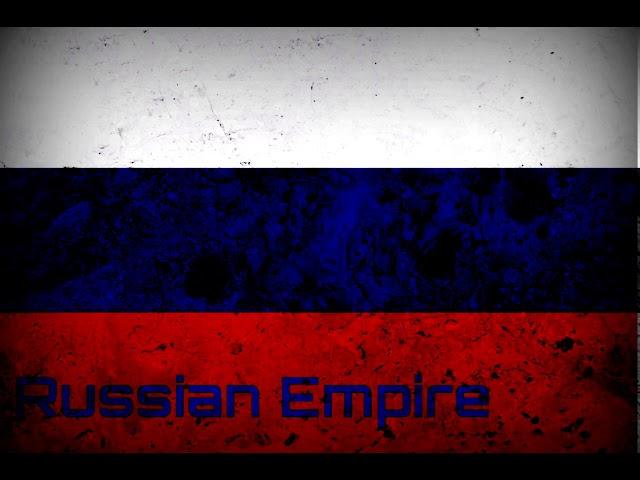 National anthem of Russian Empire (Instrumental) “Боже, Царя храни”