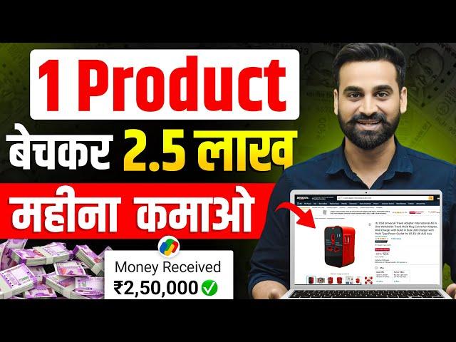 Earn 2.5 Lakh Per Month By Selling One Product Online | Part Time Work | Ghar Bathe Online Kamao