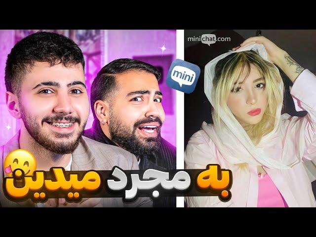 مینی چت  این قسمت املاکی های هول  | Mini chat