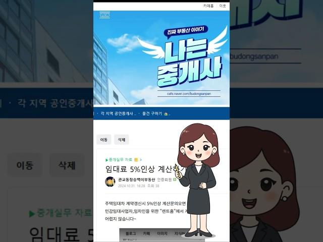 10만 공인중개사의 필수 템/공인중개사