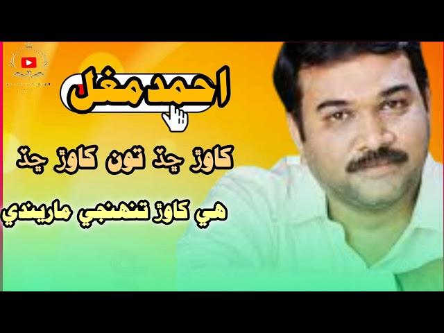 #Songs+sindhi_new