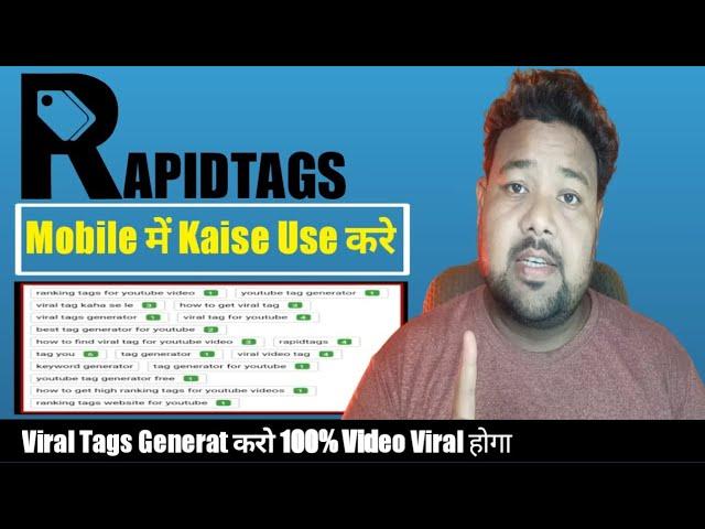 RapidTags Mobile me Kaise Use Kare 2022 | How to Use RapidTags in Mobile 2022 | Find Viral Tags