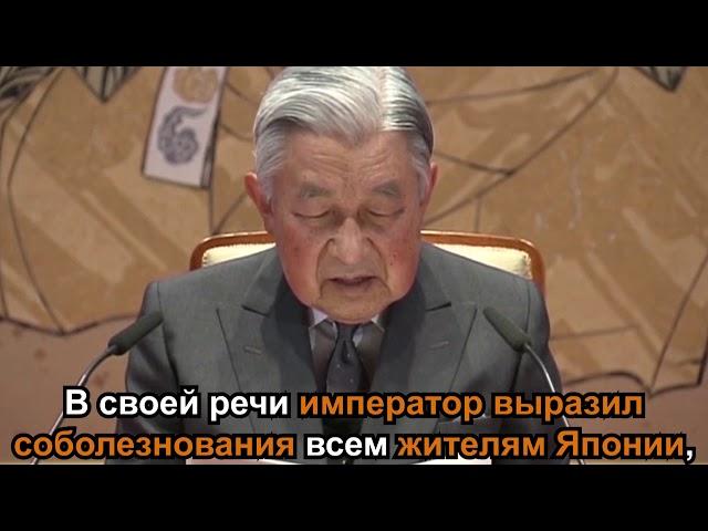 Император Японии произнес свою последнюю речь перед народом | СОК.медиа