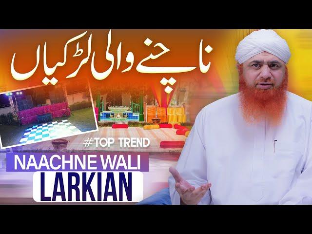 Shadi Mai Naachne Wali Larkian | Beti Ka Dance | Haji Imran Attari  | Heart Touching | Viral Video