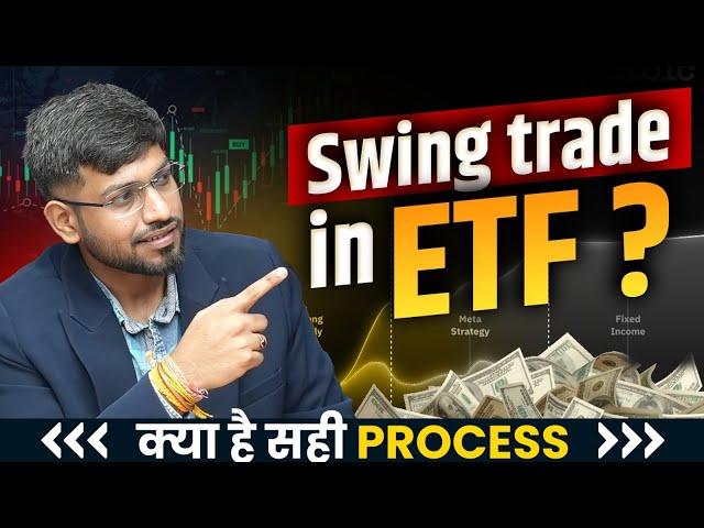 Swing Trading in ETF | Learn What Is The Right Process? | ETFs Investment