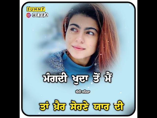 Punjabi_sad_song_WhatsApp_status_rabb_rusiya_rusiya_lagda_eh | Sunny mehra