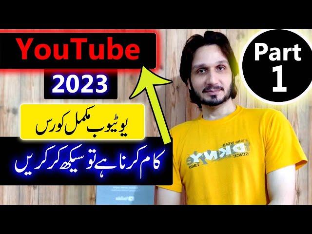 YouTube Course 2023 1st Video | YT Complete Course Part 1 | How To Create Gmail Account on Mob/Deskt