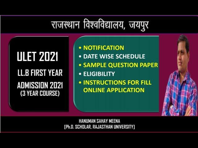 LL.B First Year Admission 2021-22 Online Application Form ! ULET 2021 ! Rajasthan University Jaipur