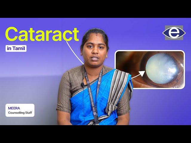 Cataract Treatment Methods | Cataract Treatment | The Eye Foundation