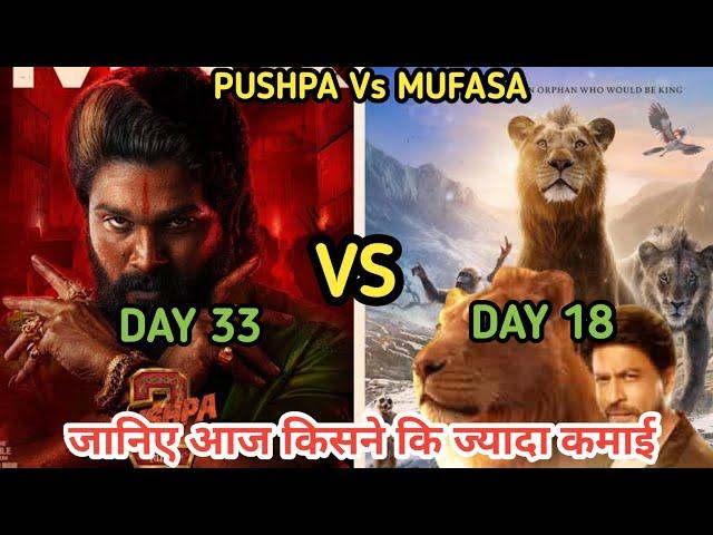 SRK Mufasa  Pushpa 2 | Box Office Collection | Pushpa 2 Day 33 Collection, Mufasa Day 18 Collection