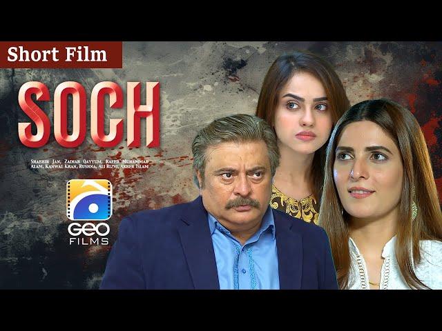 Soch | Short Film | Kanwal Khan - Raeed Muhammad Alam | Geo Films