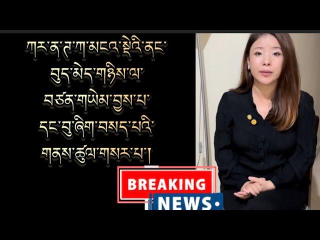 རྒྱ་གར་ཀར་ན་ཊ་ཀ་མངའ་སྡེའི་ནང་བུད་མེད་གཉིས་ལ་བཙན་གཡེམ་བྱས་པ་དང་བུ་ཞིག་བསད་པའི་གནས་ཚུལBreakingNews ️