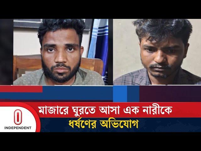 অভিযোগে লেগুনা চালক ও তার সহযোগী আটক | Sylhet News | Independent TV