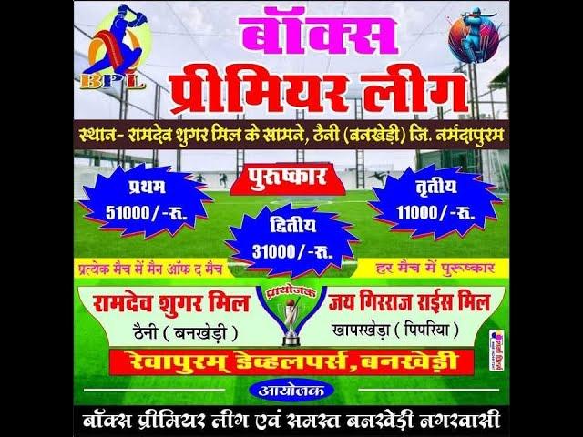 LIVE THENI PREMIER LEAGUE BOX CRICKET