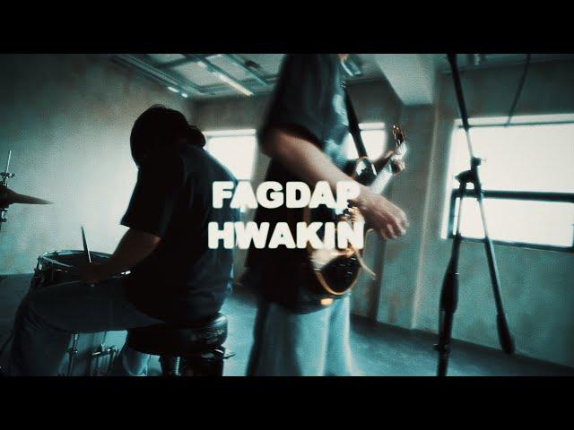 확인 (HWAKIN) - 확답 (FAGDAP) [MV]