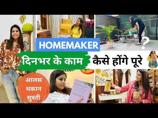 15 MICRO HABITS for SMART HOMEMAKERS | PRODUCTIVE ROUTINE TIPS  दिनभर आख़िर गृहणी करती ही क्या हैं