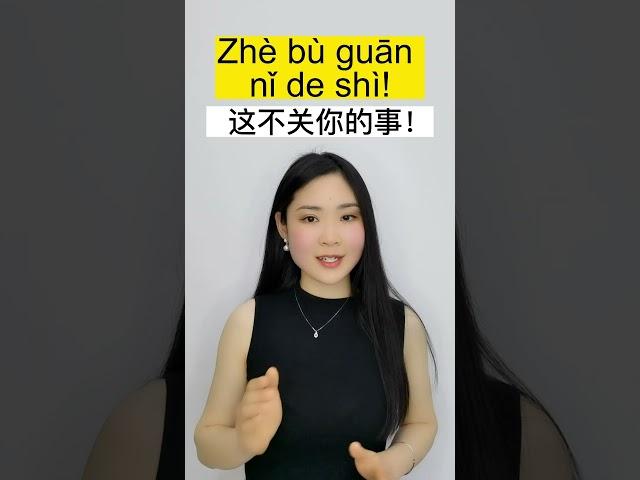 Basic Chinese Phrases You Need when ANGRY Learn Chinese in 1 minute