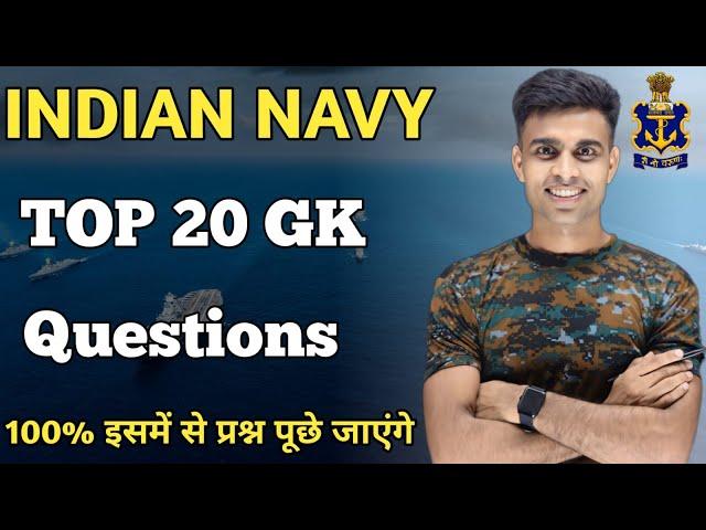 Indian Navy GK Question 2024|| 100% यहा से प्रश्न पूछे जाएंगे || navy gk question || navy gk