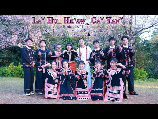 Kar Li, Tun Math & Nar Mee Shaw I LAˇ HUˍ HK’AWꞈ CAˇ YANˇ #2025 Lahu Song# Official MV ..