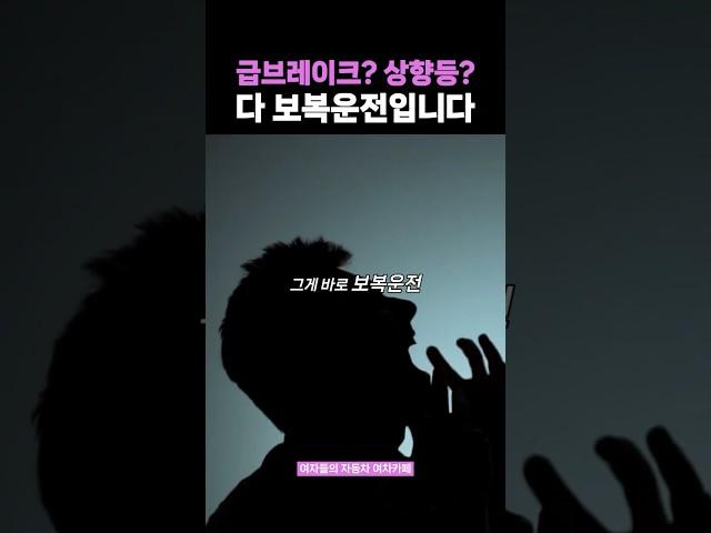 깜빡이 늦게 켰다고 징역 10년? 이게 다 보복운전입니다