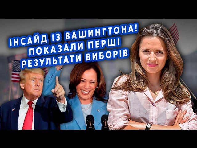 Екстрено із США! Є ПЕРШІ РЕЗУЛЬТАТИ ВИБОРІВ! Вже ГОТУЮТЬ ПРОТЕСТИ. Трампа ЗНЕСУТЬ.Путін — ВСЕ?ОРЛОВА