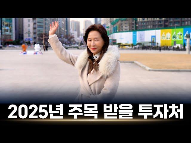 2024년 매매가 상승률 1위 지역! 왜 여기서 투자해야 하는지 공개합니다!