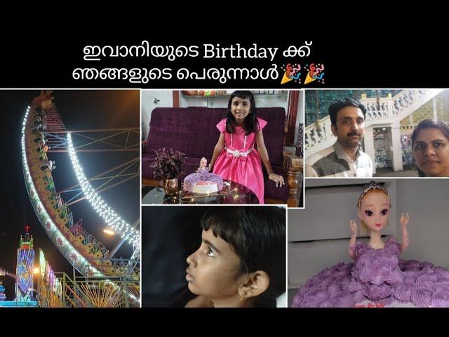 st antony's forane church ollur/our dhanyas world/perunnal vlog malayalam 2024/ollur Thirunal