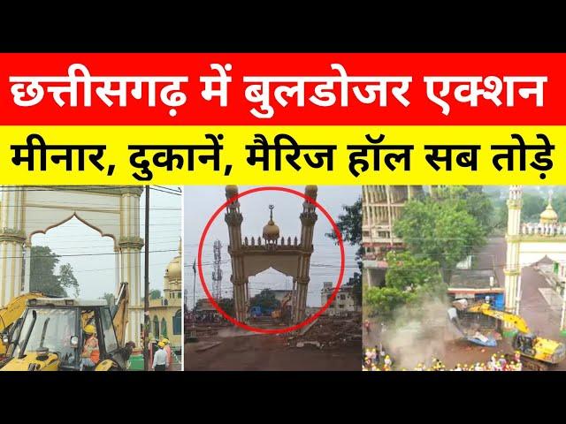 Bhilai Bulldozer Action : छत्तीसगढ़ में भी अवैध निर्माण पर चला बुलडोजर। Cm Yogi की तरह सभी काम तेज