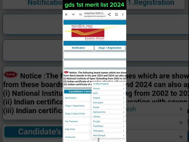 india post gds result kaise check kare 2024/how to check gds result