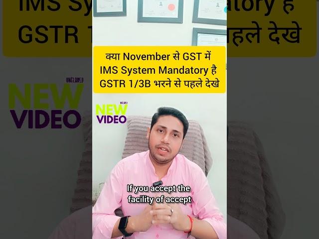 IMS Live in GST Portal | Invoice Management System in GST | GStR1 GSTR 3B GSt Return New System