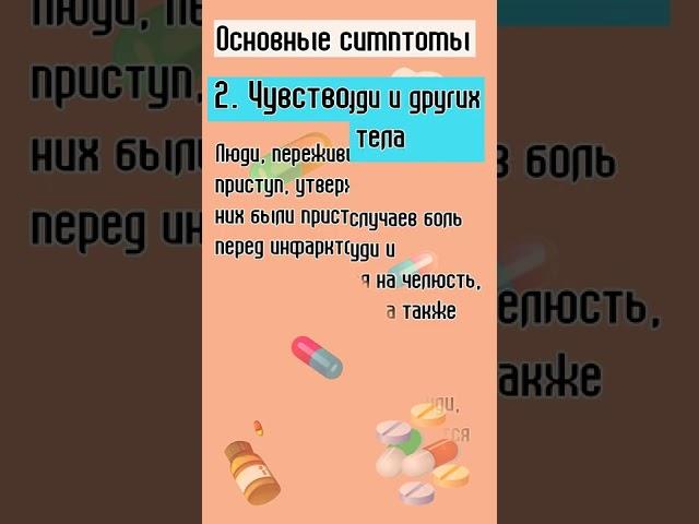  Симптомы инфаркта, которые стоит знать каждому! Признаки инфаркта