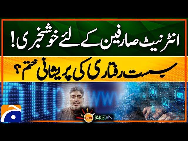 Good news for internet users | Speed problem will be solved by October 20! | Geo Pakistan