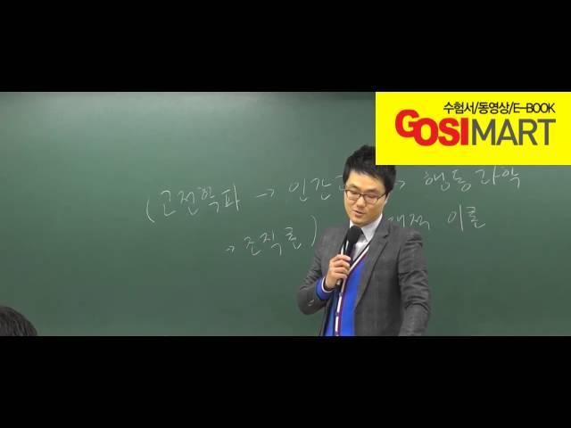 공인노무사 강의 추천