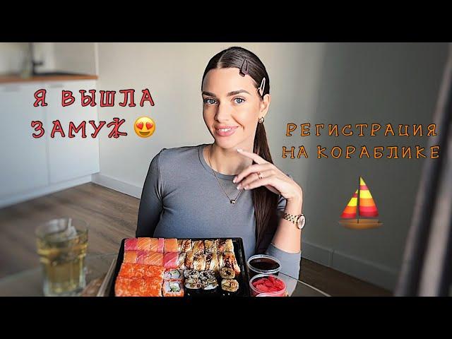 НАША СВАДЬБА В МОСКВЕ‍️ КЕТО ДИЕТА  МУКБАНГ суши роллы MUKBANG sushi rolls